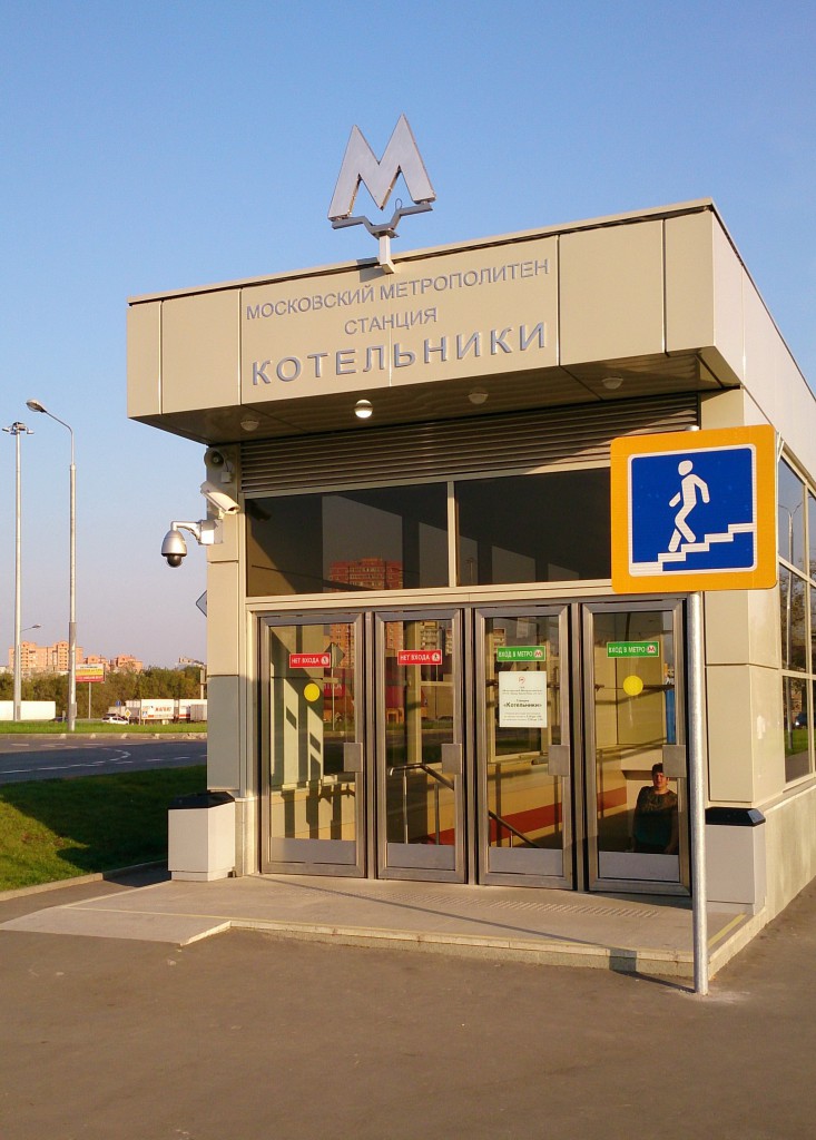 kotelniki_entrance