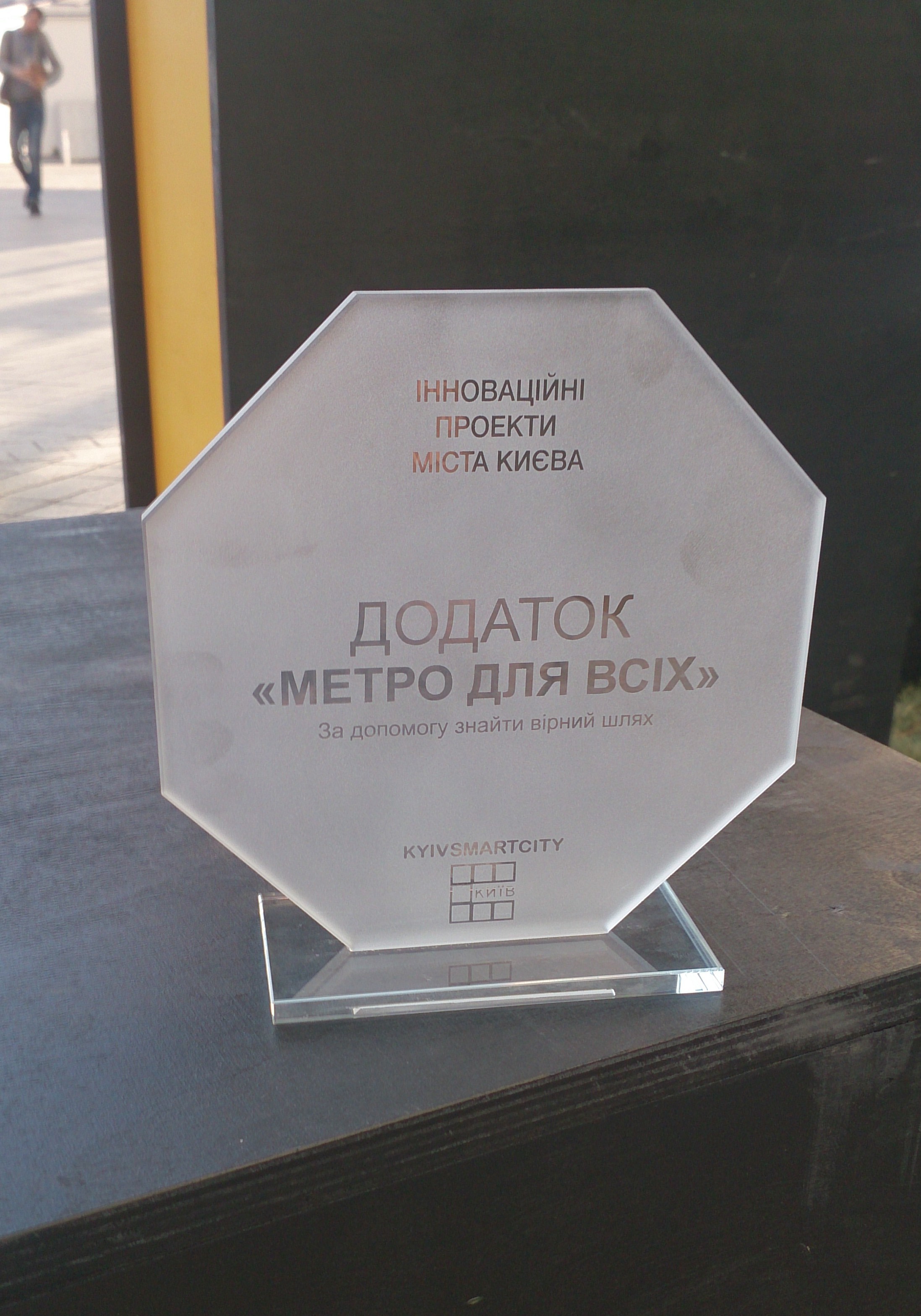 Kyiv award